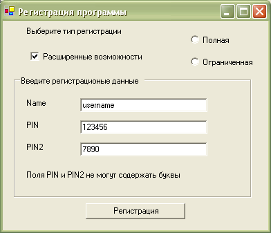 Проверка значений поля PIN2. Текст сообщения, появляющегося при ошибке, был изменен