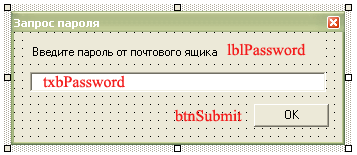 Форма PasswordPromt.