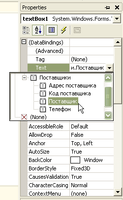 Связывание элемента textBox с данными