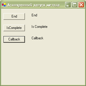 Приложение AsyncMethods