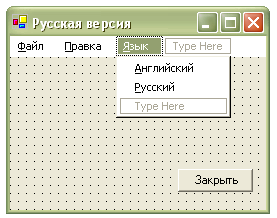 Приложение SimpleCulture с интерфейсом на русском языке. Размер формы — 264х208 пикселей