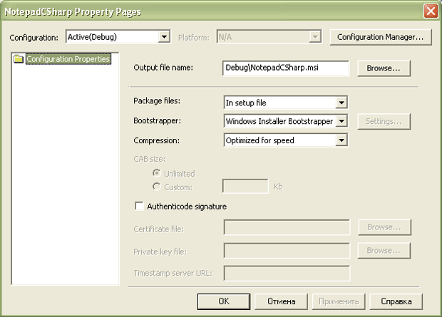 Свойства проекта установки