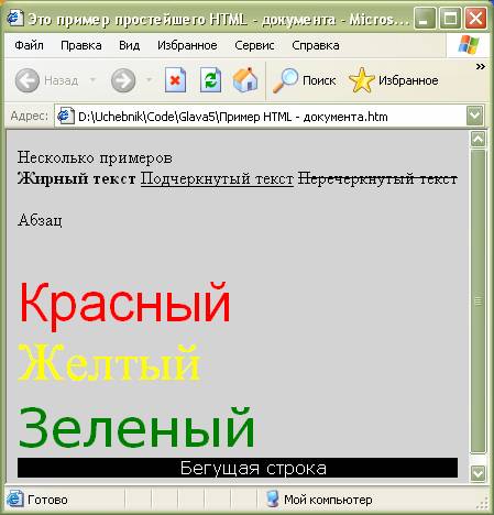  Готовая страница в Internet Explorer