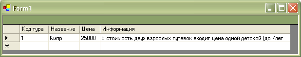  Добавление записи в таблицу 