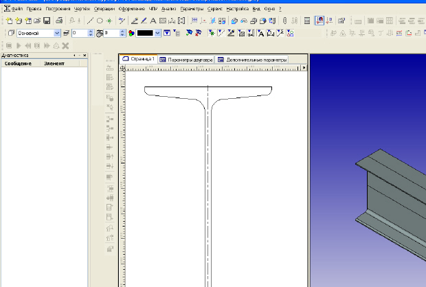 Трехмерная модель детали "Двутавр20 ГОСТ 8239-89" в окне T-FLEX CAD