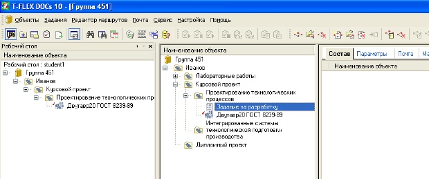 Структура проекта "Проектирование технологических процессов"