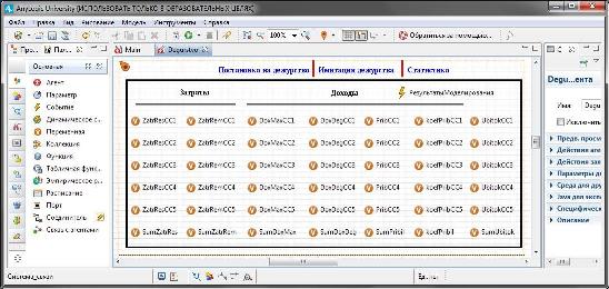 Элементы Переменная для вывода результатов моделирования