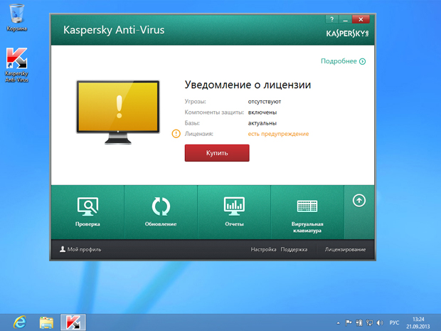 Главный экран Kaspersky Anti-Virus