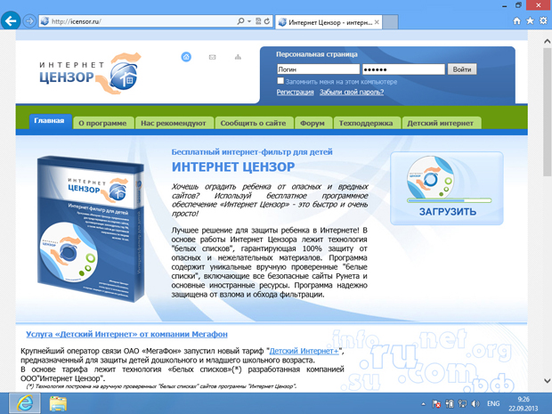 Веб-сайт icensor.ru