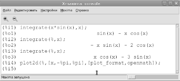 Общий вид рабочего окна xMaxima