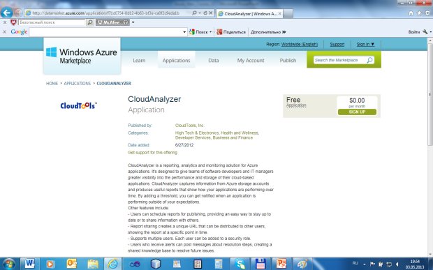 Приложение CloudAnalyzer