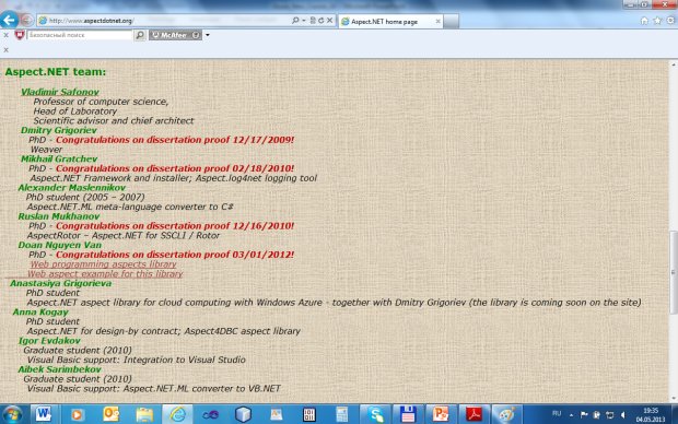 Состав группы разработчиков Aspect.NET