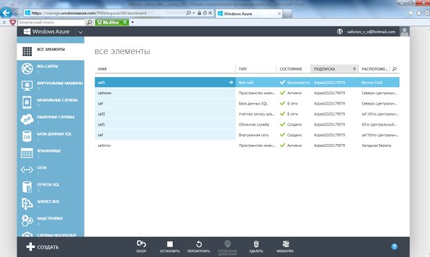   Интерфейс портала управления новой версии Windows Azure