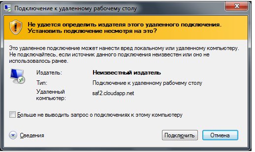 Подключение к виртуальной машине через Remote Desktop Connection