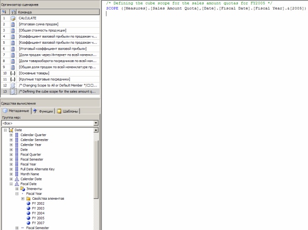 Добавление элемента "FY2005" в инструкцию SCOPE