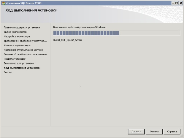  Процесс установки SQL Server 2008 
