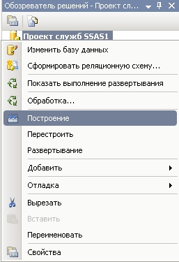  Построение решения