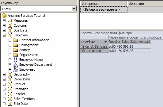  Добавленная иерархия "Employees" измерения "Employee"