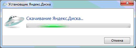 Скачивание программы Яндекс.Диска