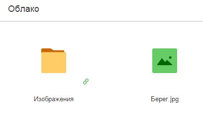 Ссылка на папку