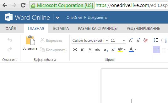 Главная страница Word Online