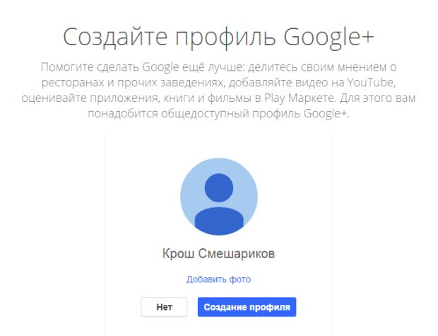 Профиль Google+