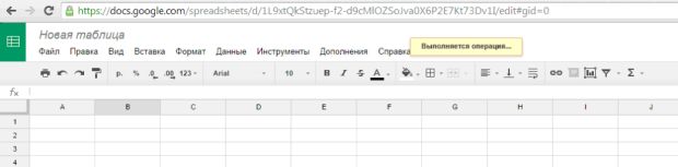 Страница Google Таблицы
