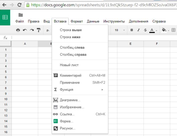 Вкладка Вставка Google Таблицы
