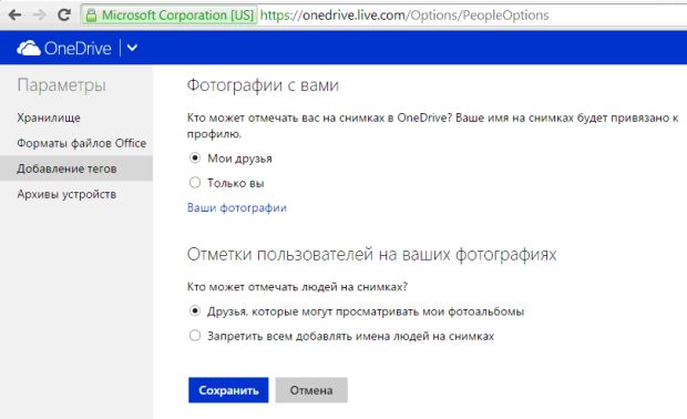 Фотографии в OneDrive