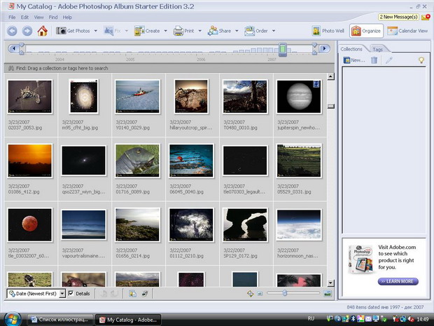 Каталогизатор Adobe Photoshop Album Starter Edition мало чем отличается от каталогизатора Adobe Photoshop Elements