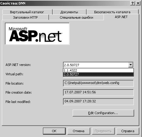 Выбор версии  ASP.NET