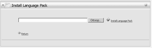 Окно Install Language Pack