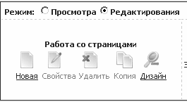 Группа элементов управления "Работа со страницами"