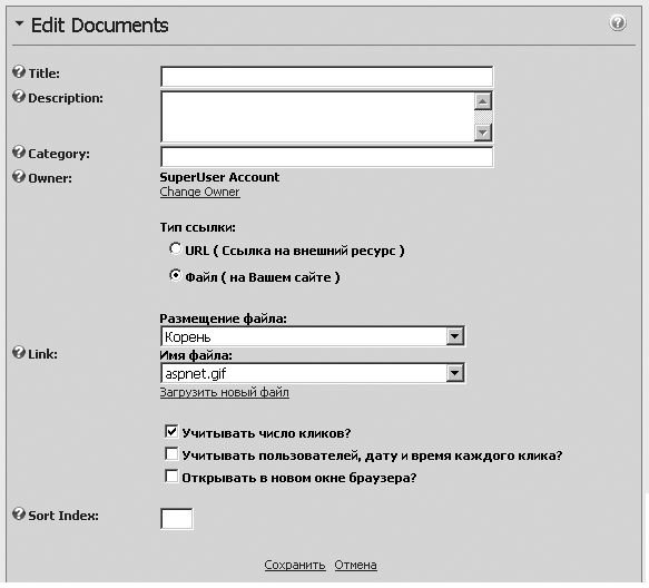 Страница Edit Documents