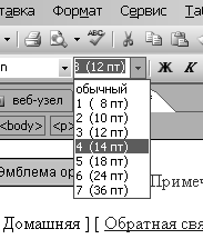 Раскрывающийся список Размер