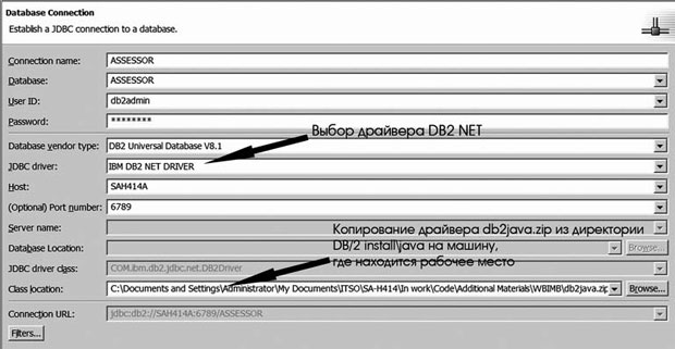 Определение соединения с базой данных