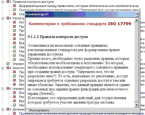 Вызов экспертного комментария по определенному вопросу