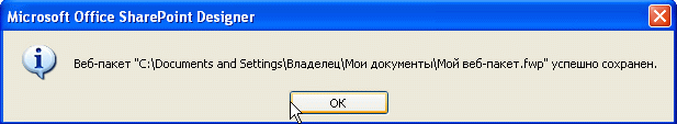 Дождитесь окончания процедуры экспорта