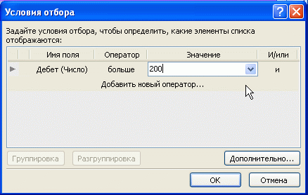 Фильтр настроен