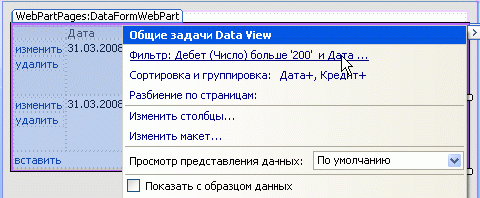 Фильтр описывается несколькими условиями 