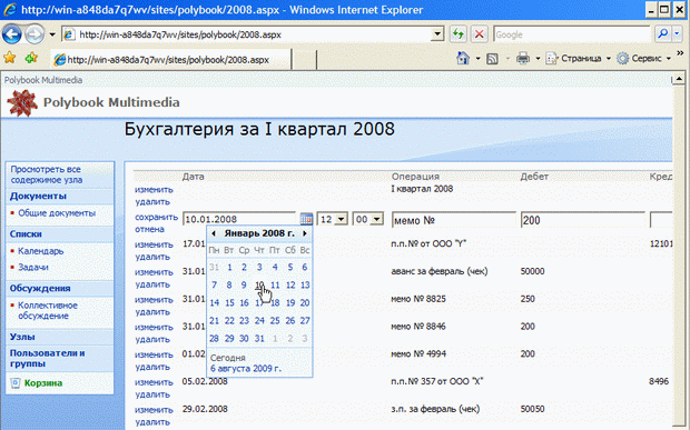 Редактирование записи БД в браузере