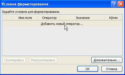 Задайте формат