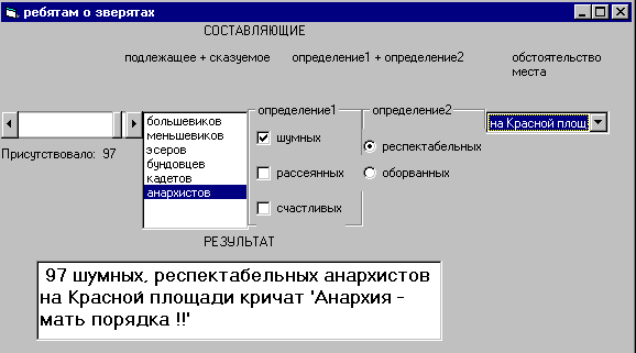 Генерация текста; вид формы