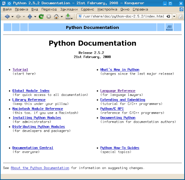 Интерактивная справка по Python в браузере