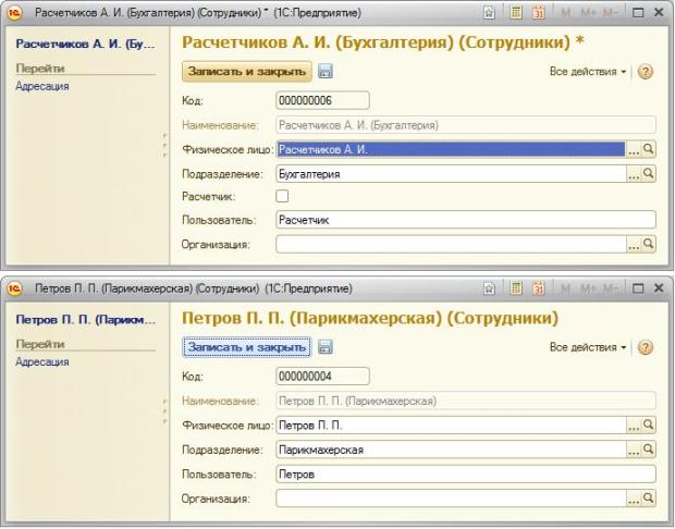Воздействие функциональной опции на реквизиты формы