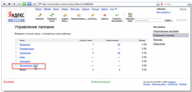 Новая папка "Фотоконкурс 2009"