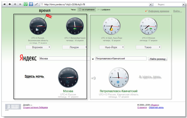 Яндекс.Время. Разница между Москвой и Петропавловск-Камчатским составляет 9 часов