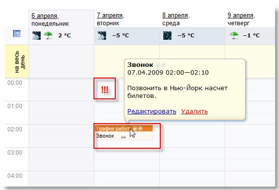 Исходная и перемещенная позиция заметки.