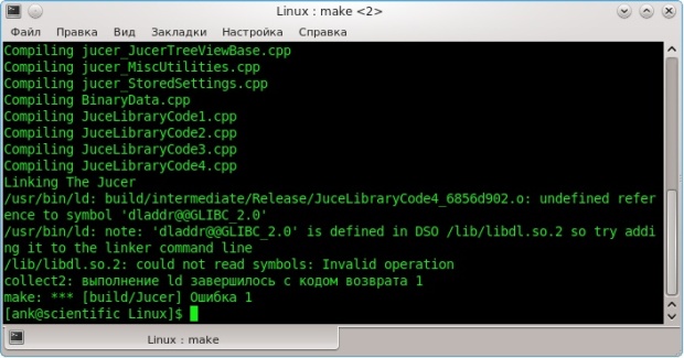 Иногда при сборке программ, использующих Juce, в Linux возникает ошибка связывания