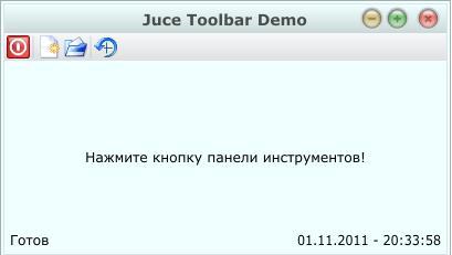 Программа, демонстрирующая работу панели инструментов